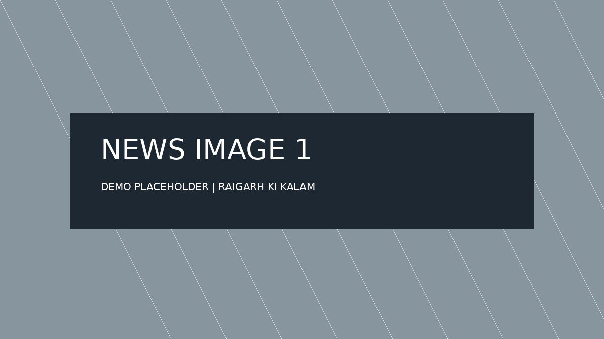 Demo news image placeholder