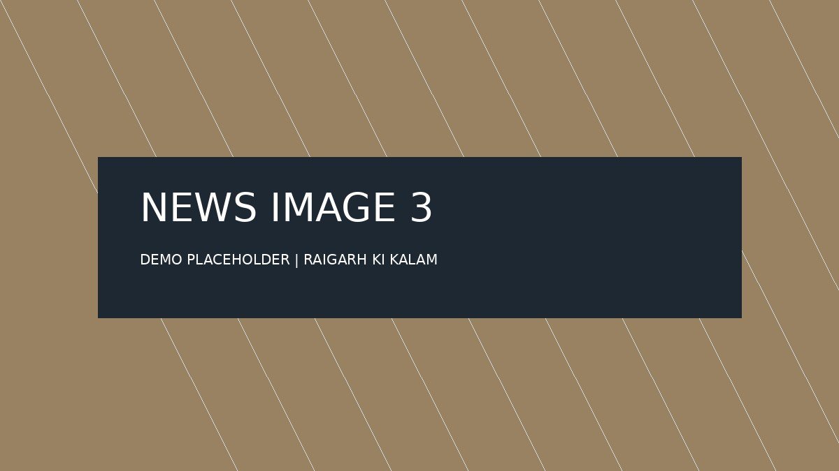 Demo news image placeholder