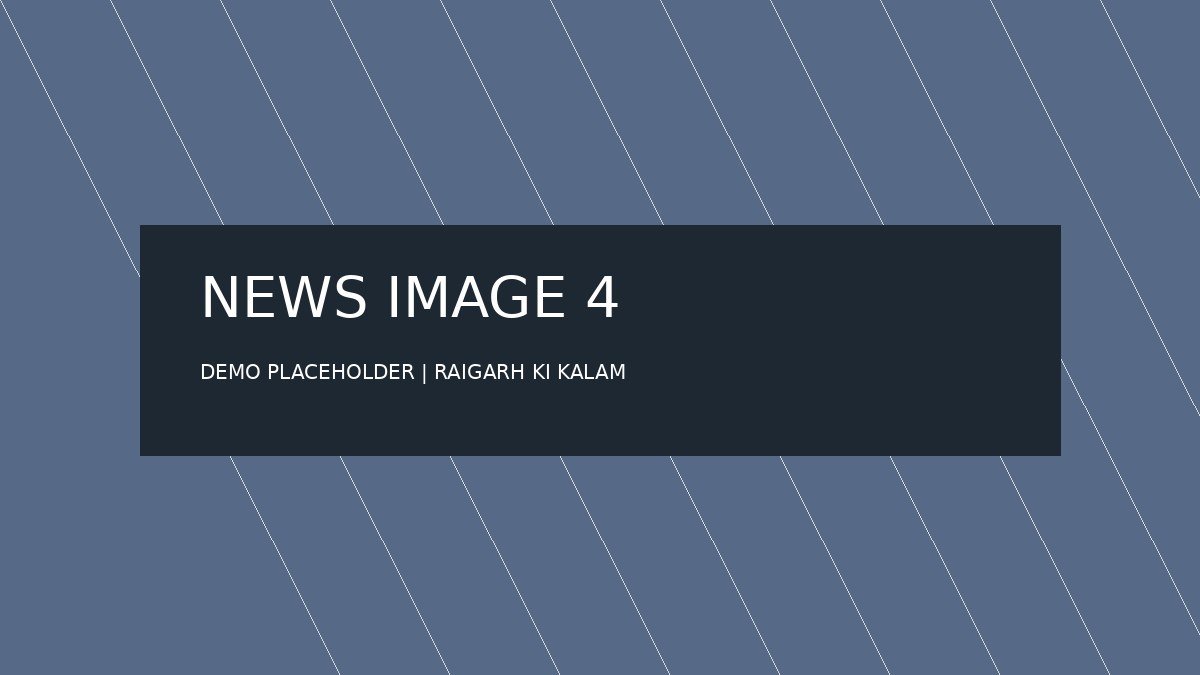 Demo news image placeholder