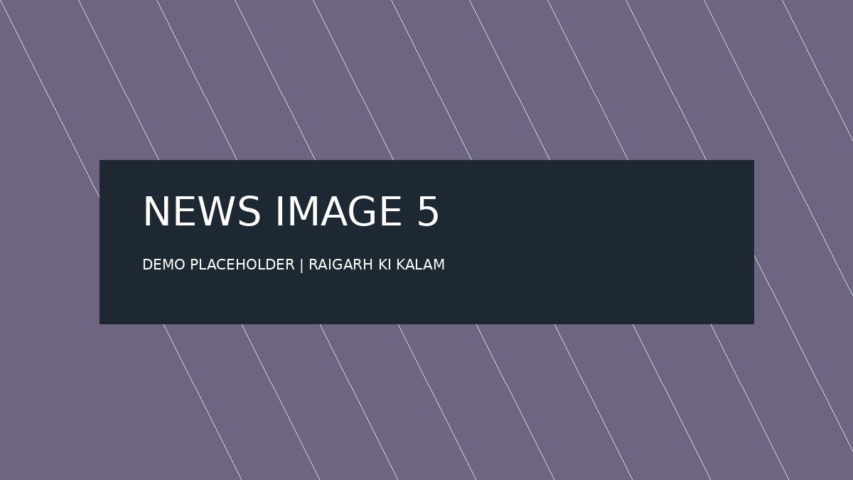 Demo news image placeholder